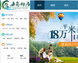 海南海島椰居網(wǎng)網(wǎng)站建設