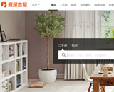 愛屋吉屋網(wǎng)站建設