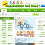 吾喜雜志網(wǎng)網(wǎng)站建設(shè)